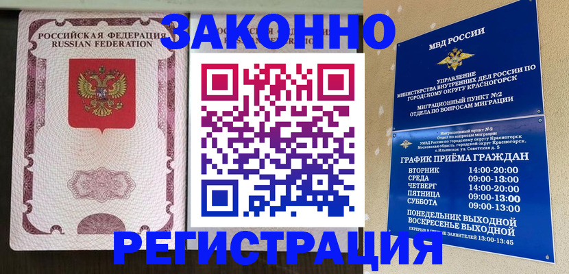прописка для кредита в Кабардино-Балкарии