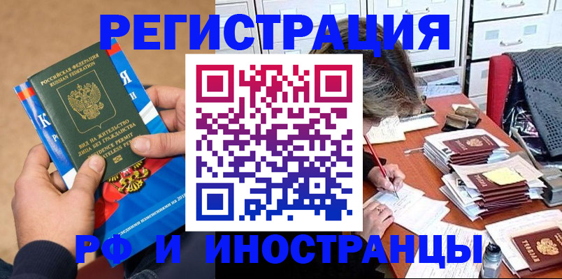 прописка в Кабардино-Балкарии