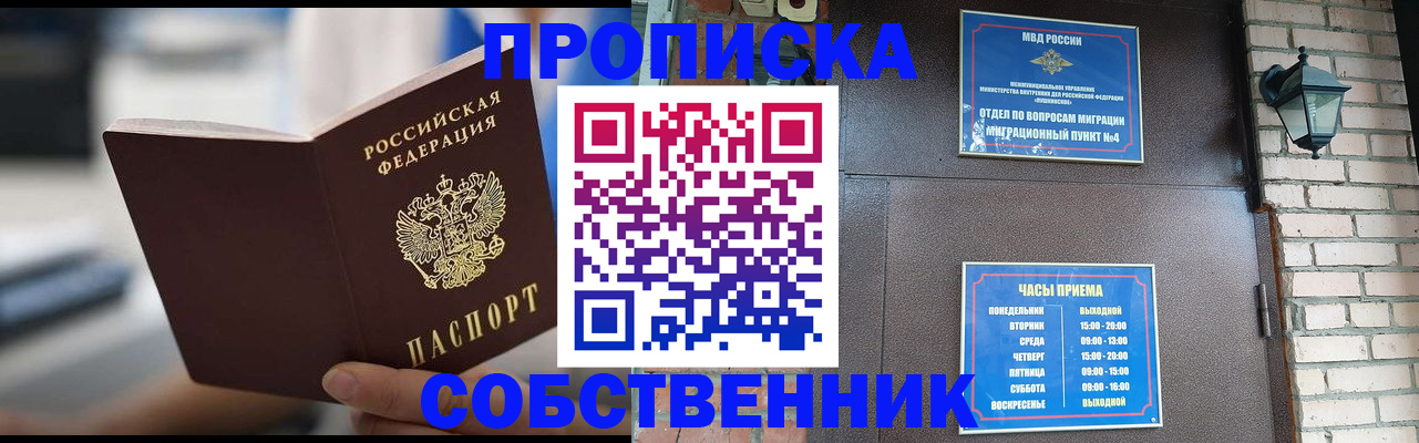 временная регистрация для школы в Кабардино-Балкарии