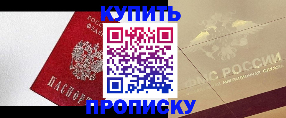 временная регистрация гарантия в Кабардино-Балкарии