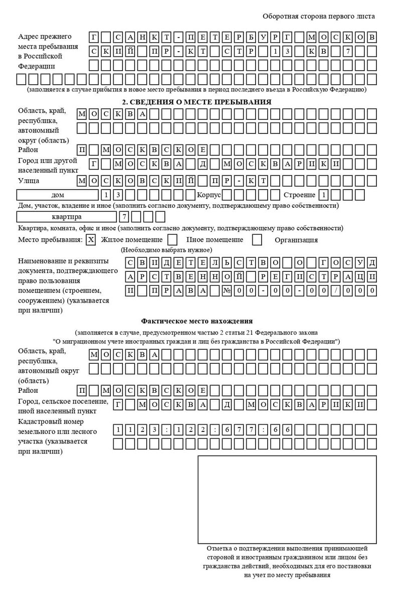 временная регистрация в Кабардино-Балкарии временная регистрация в Кабардино-Балкарии